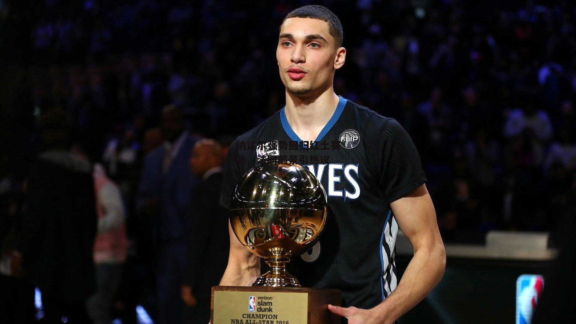 纳达尔强势回归红土赛场，法网前景引热议【金年会】